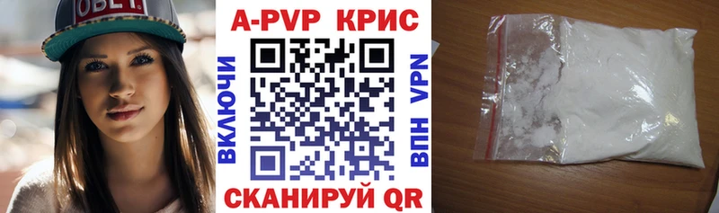 А ПВП кристаллы  Купить  Фатеж 