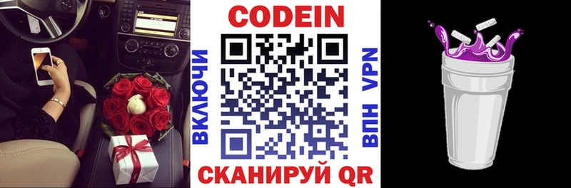 Кодеин напиток Lean (лин) Фатеж