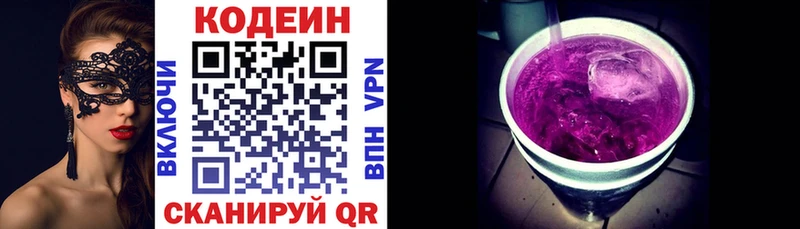Codein напиток Lean (лин) Купить закладки Фатеж