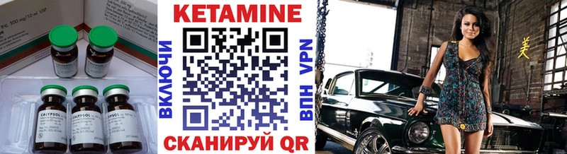 КЕТАМИН VHQ Купить закладки Фатеж
