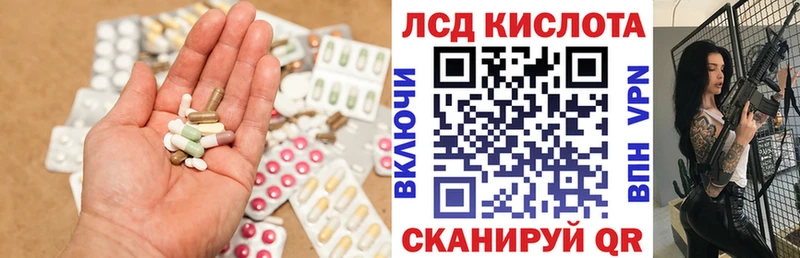 LSD-25 экстази кислота Фатеж